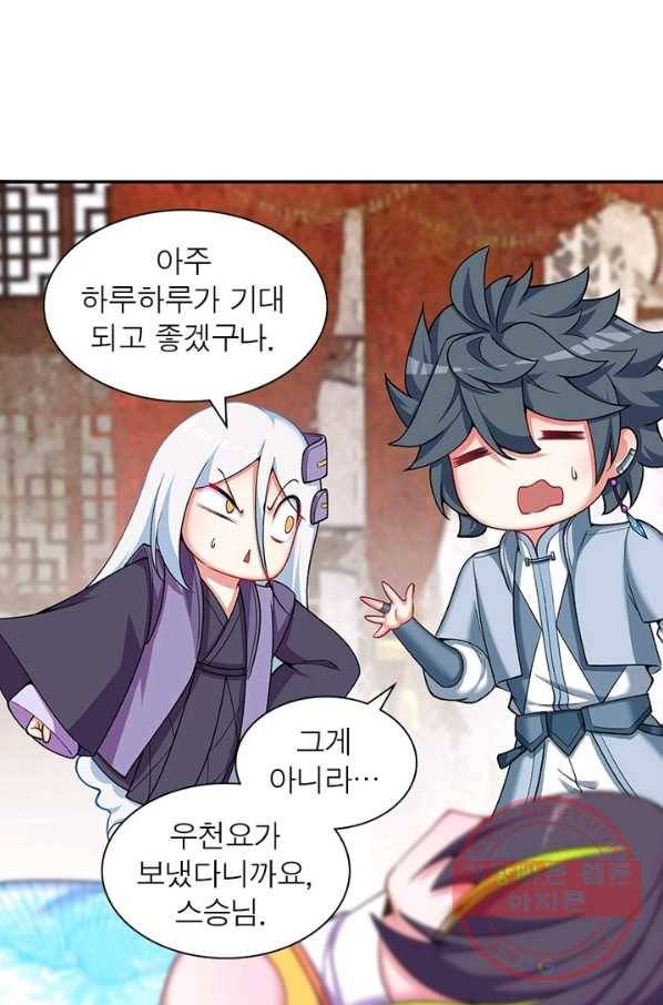 일수무적 1부 38화 5
