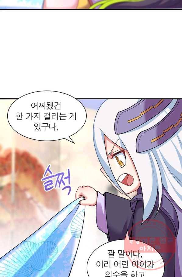 일수무적 1부 38화 6
