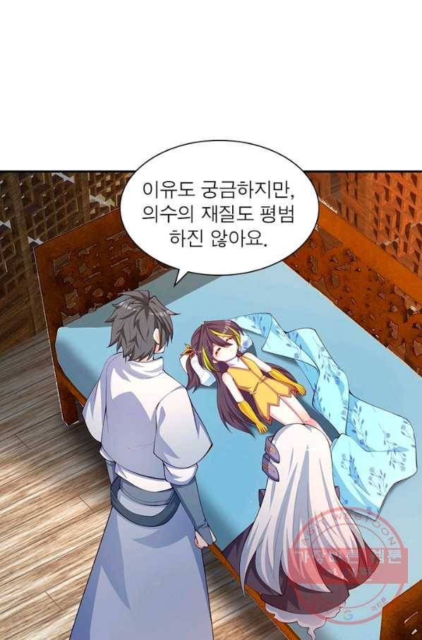 일수무적 1부 38화 8