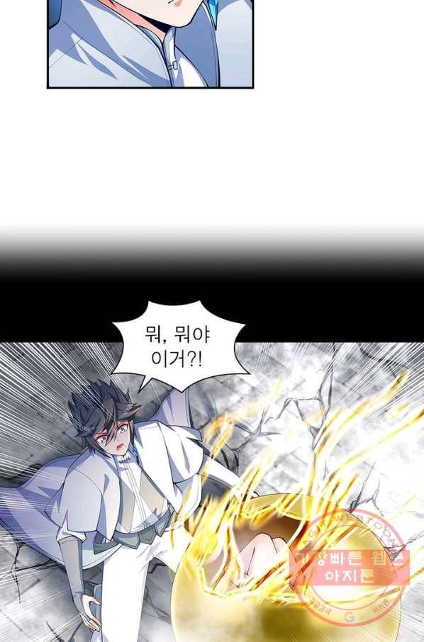 일수무적 1부 38화 10