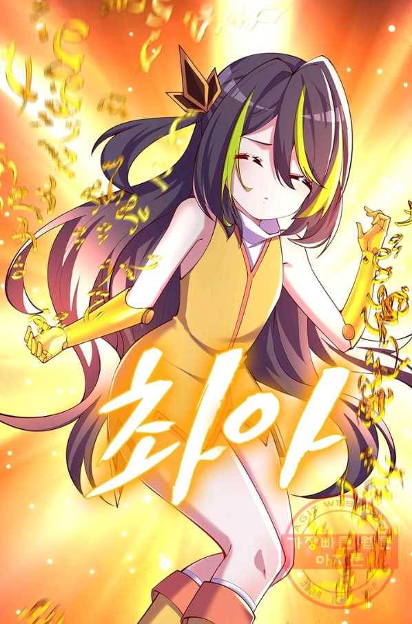 일수무적 1부 38화 12