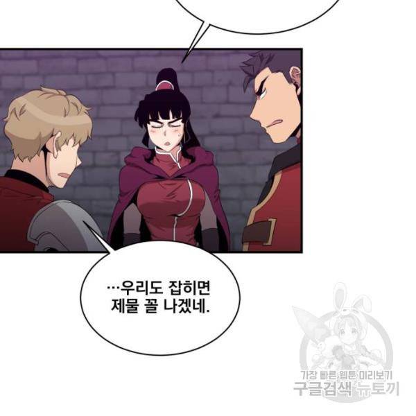 꽃만 키우는데 너무강함 105화 5