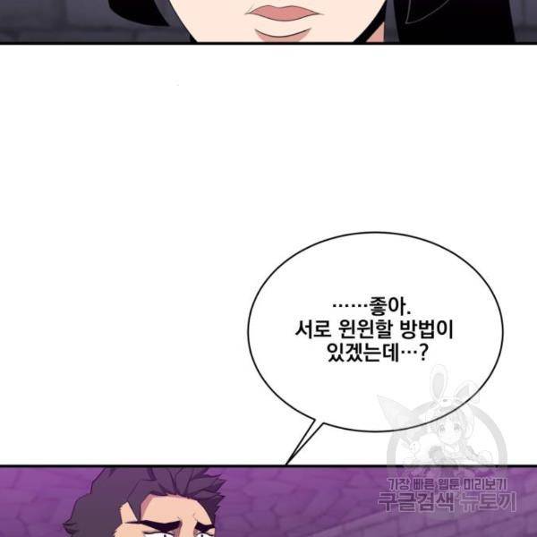 꽃만 키우는데 너무강함 105화 7
