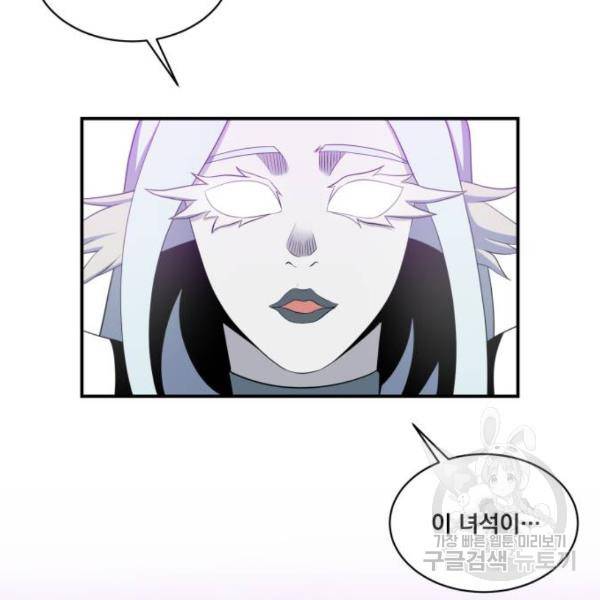 꽃만 키우는데 너무강함 105화 11