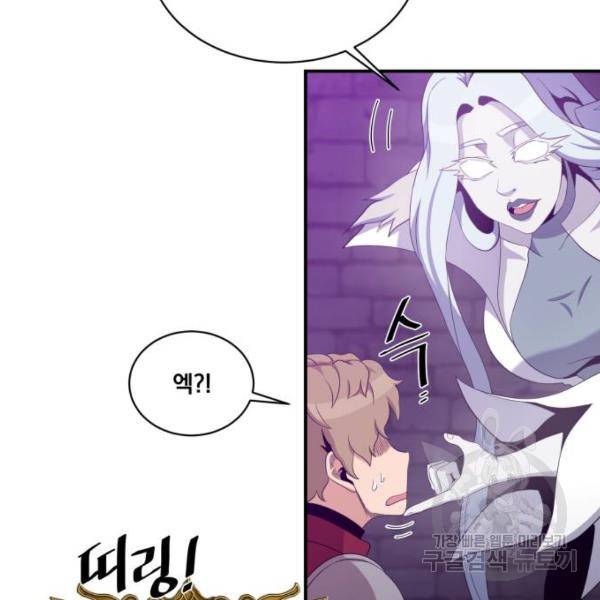 꽃만 키우는데 너무강함 105화 16