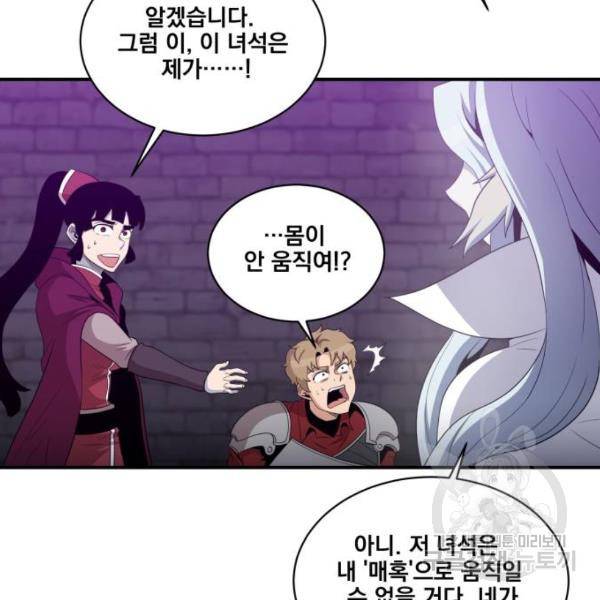 꽃만 키우는데 너무강함 105화 18
