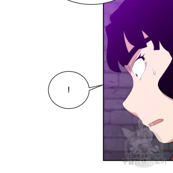 꽃만 키우는데 너무강함 105화 23
