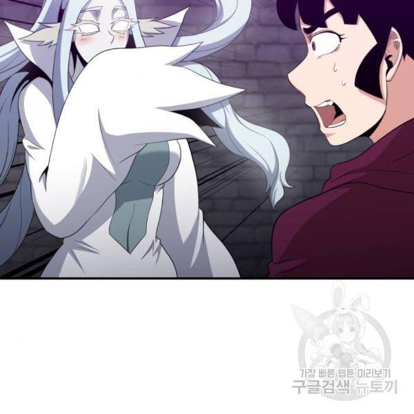 꽃만 키우는데 너무강함 105화 25
