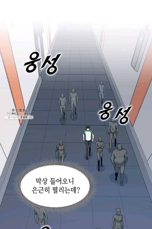 따봉으로 레벨업 25화 1