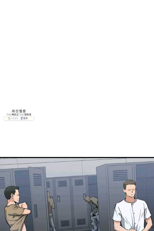 따봉으로 레벨업 25화 5