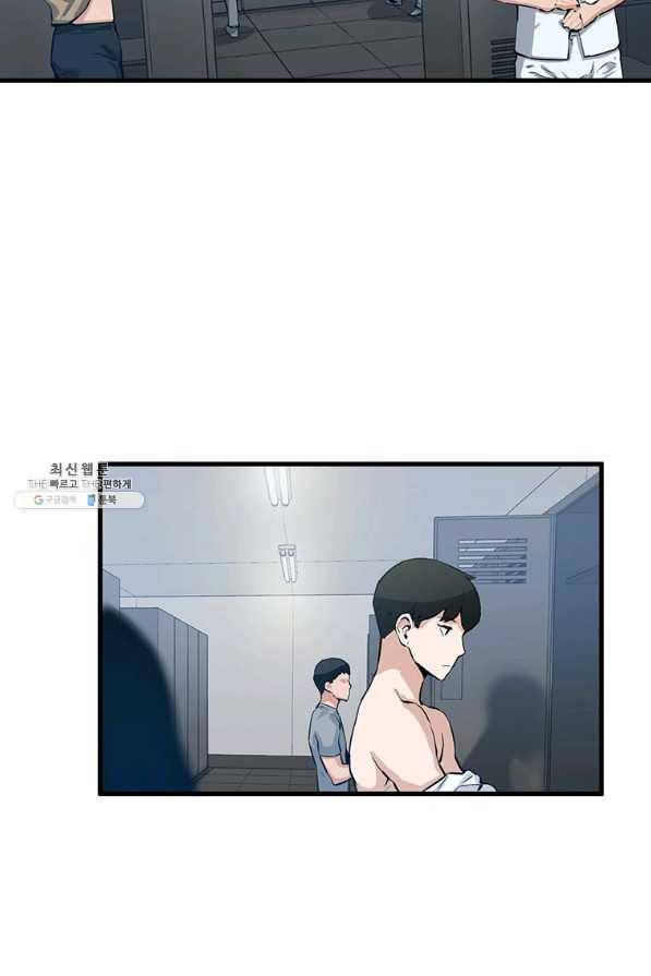 따봉으로 레벨업 25화 6