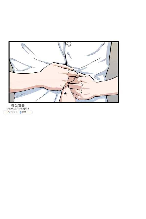따봉으로 레벨업 25화 7