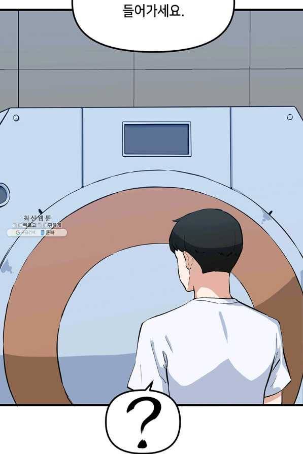 따봉으로 레벨업 25화 11