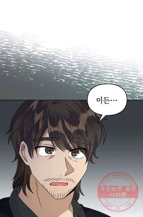 딸 바보가 되었습니다 54화 1