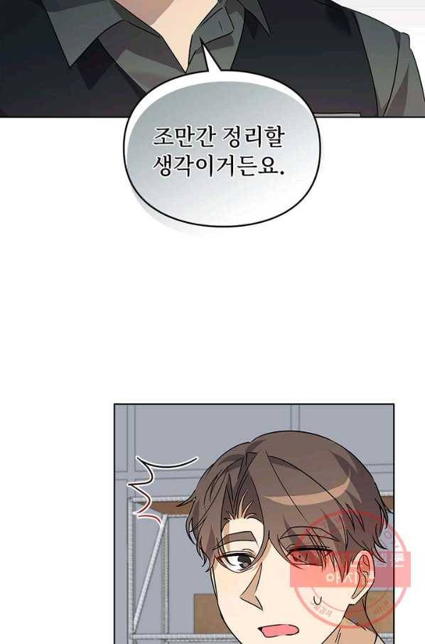 딸 바보가 되었습니다 54화 2