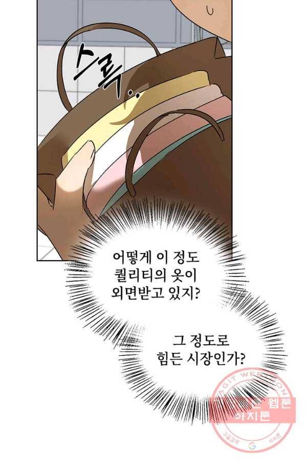 딸 바보가 되었습니다 54화 6
