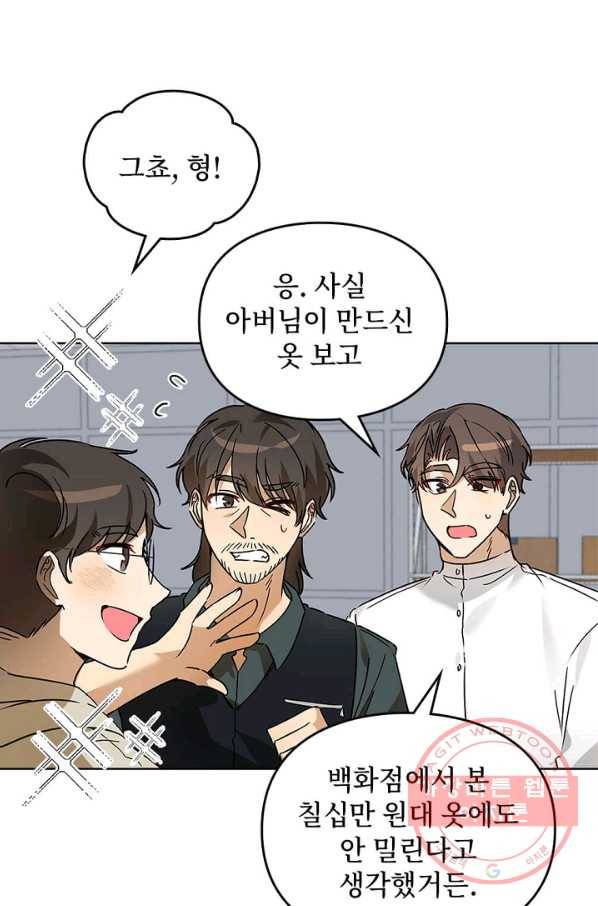 딸 바보가 되었습니다 54화 10