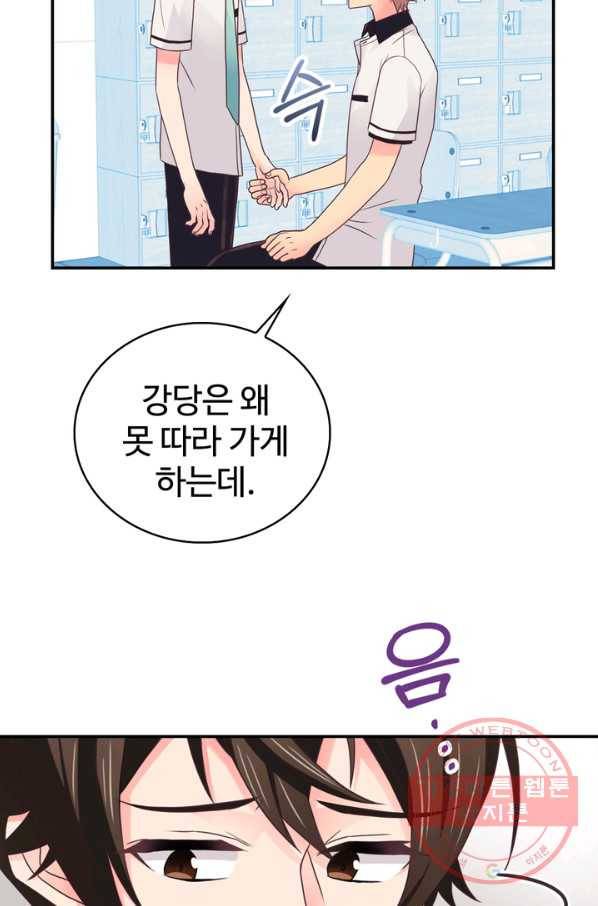 플러그 인(Plug in) 49화 3