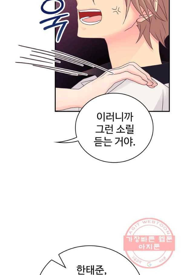 플러그 인(Plug in) 49화 9