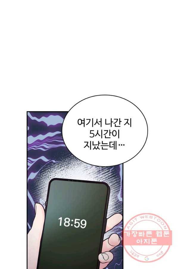 플러그 인(Plug in) 50화 [완결] 1
