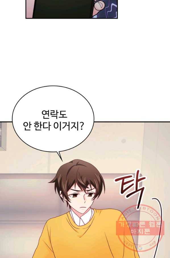 플러그 인(Plug in) 50화 [완결] 2