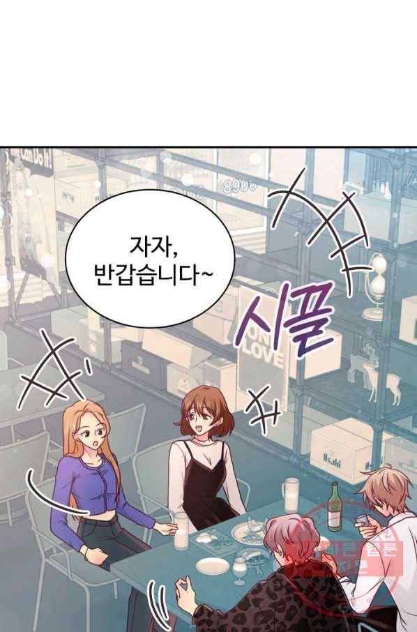 플러그 인(Plug in) 50화 [완결] 8