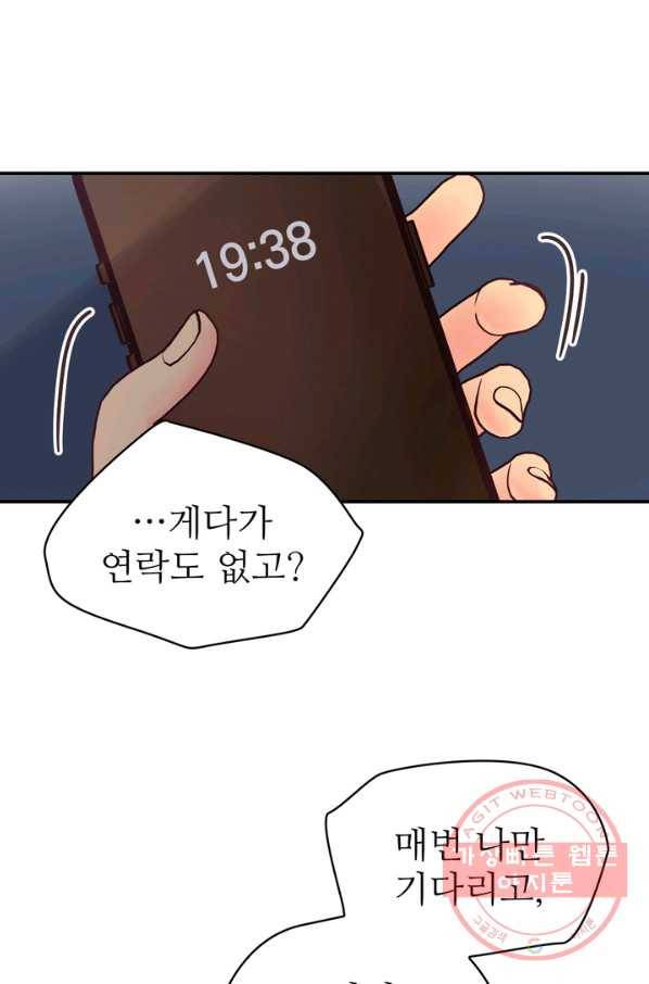플러그 인(Plug in) 50화 [완결] 14