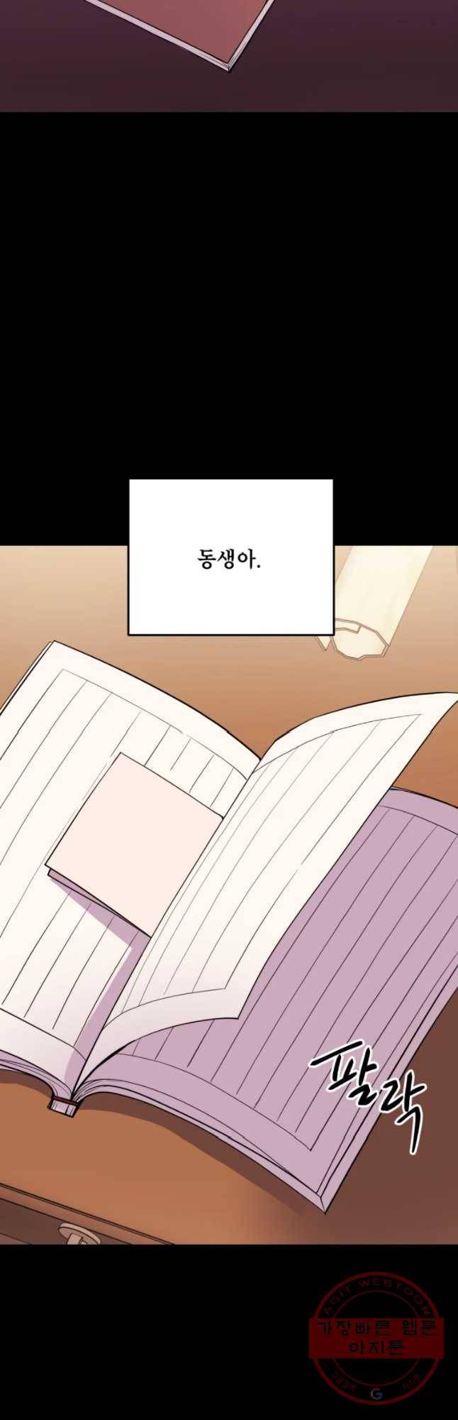 백로식당 47화 2