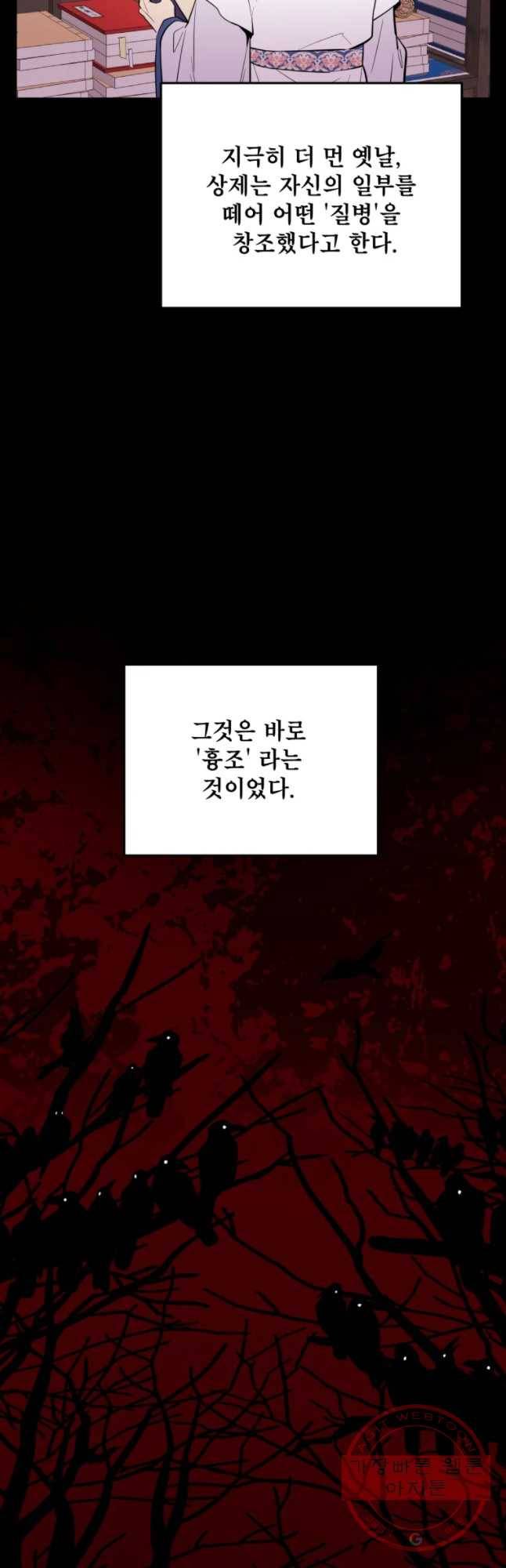 백로식당 47화 5