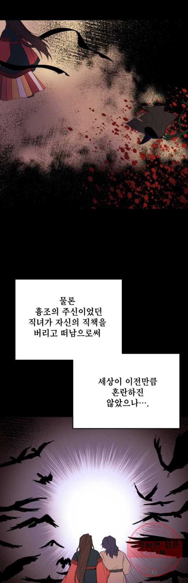 백로식당 47화 7