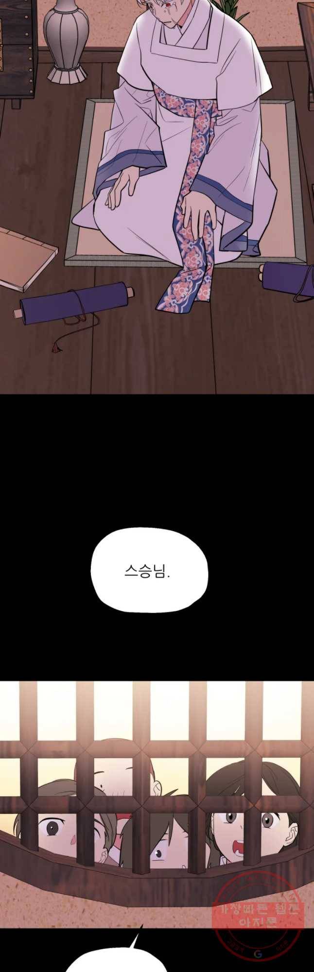 백로식당 47화 11