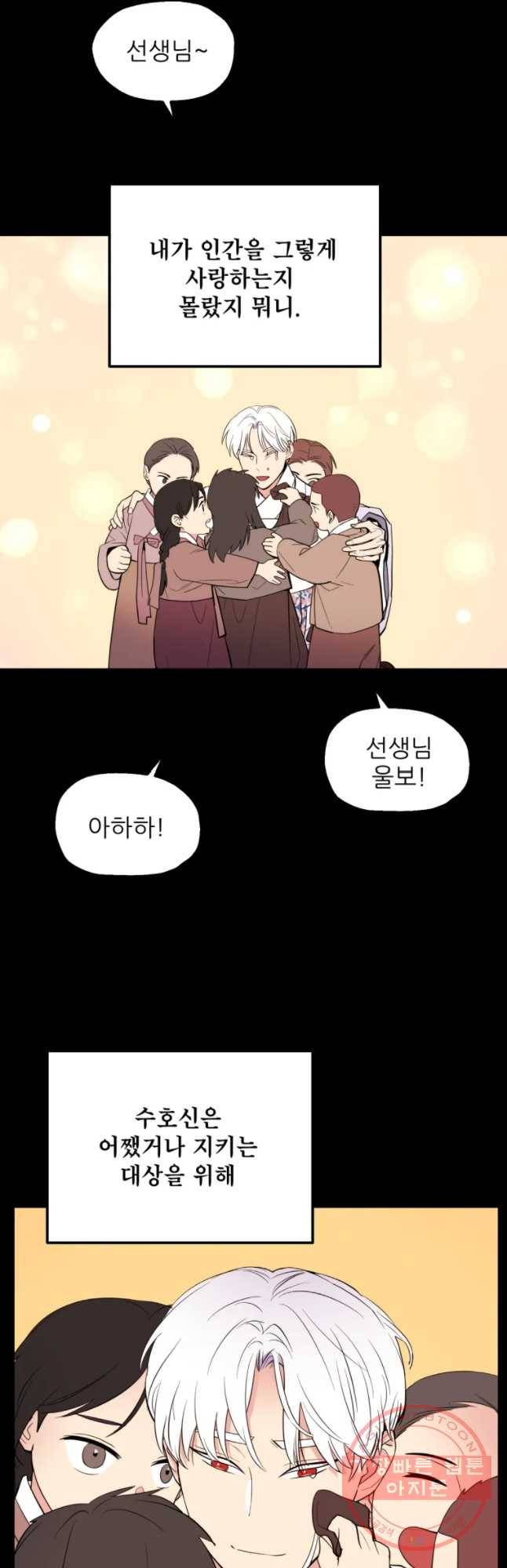 백로식당 47화 14