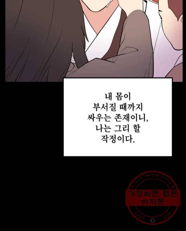 백로식당 47화 15