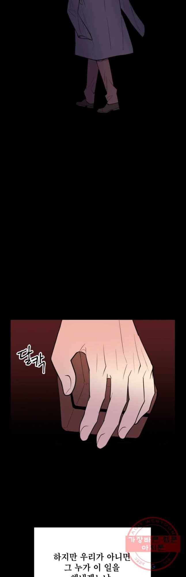 백로식당 47화 18