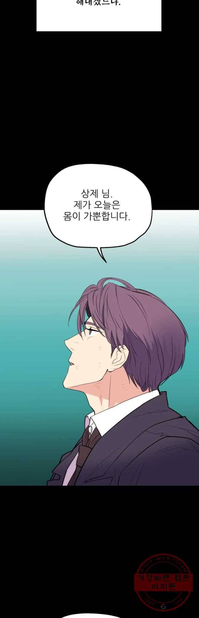 백로식당 47화 19