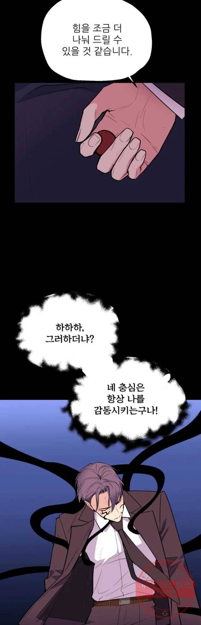백로식당 47화 20