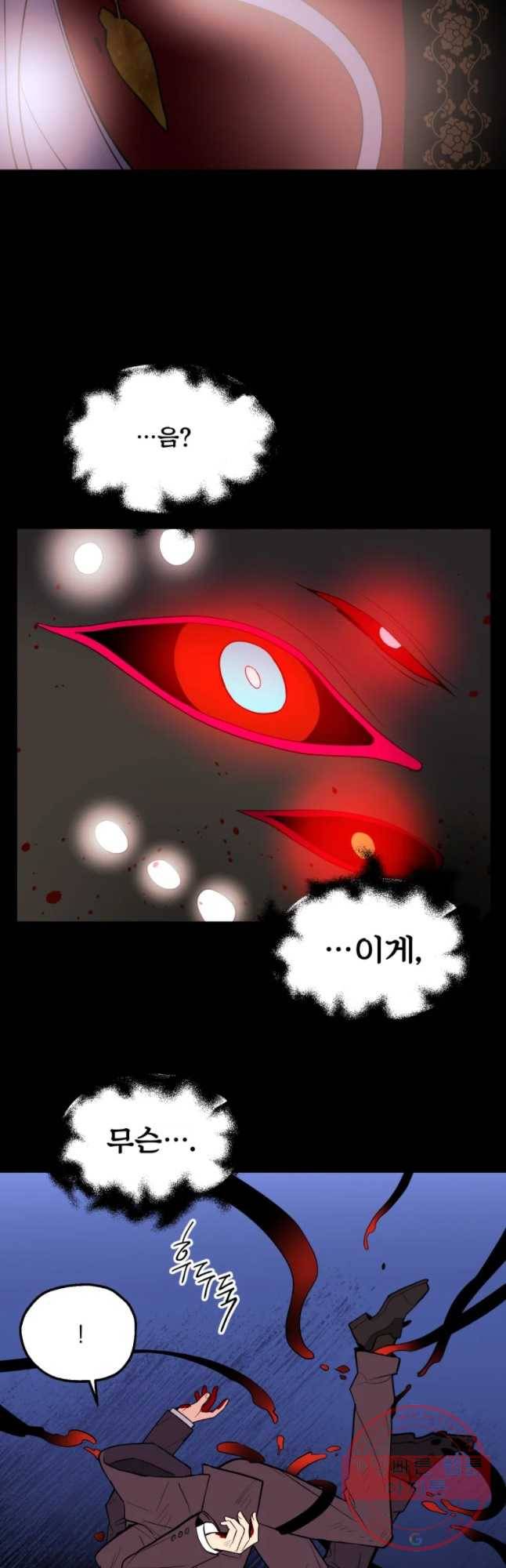 백로식당 47화 23