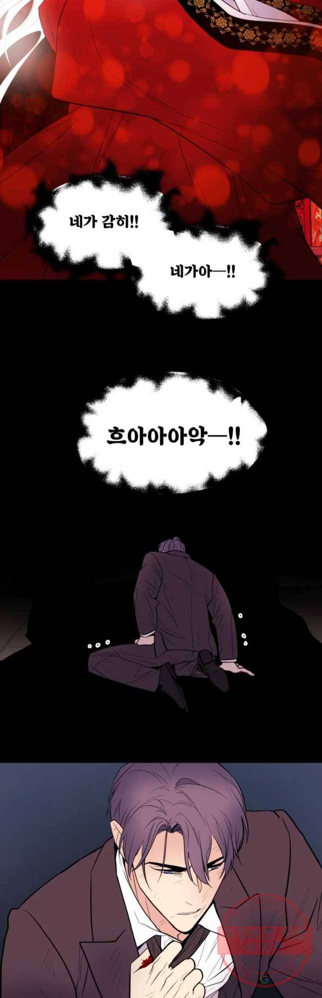 백로식당 47화 25
