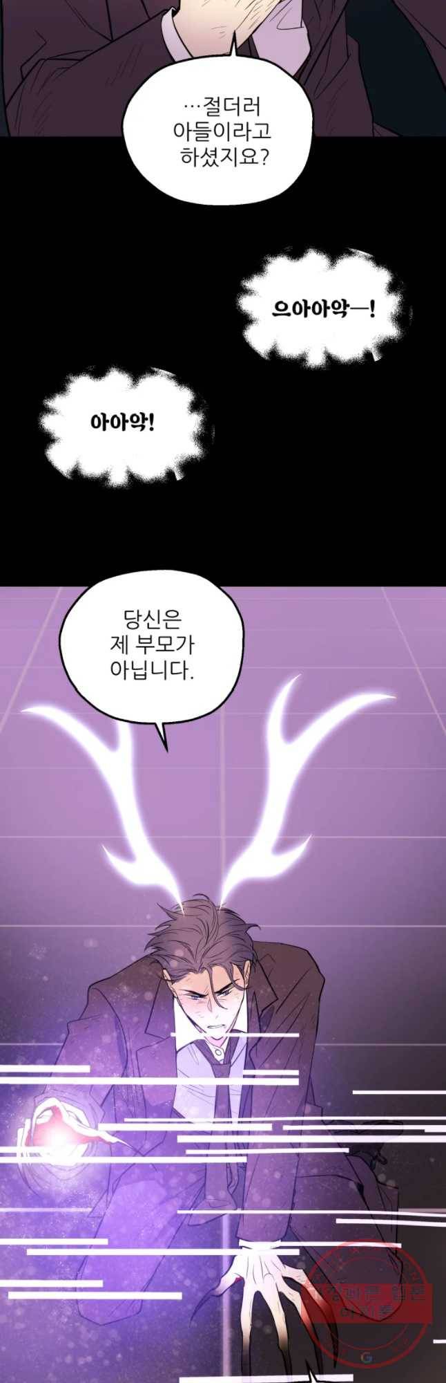 백로식당 47화 26