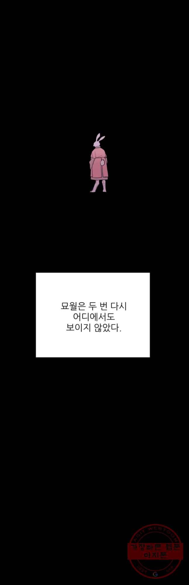 백로식당 47화 28