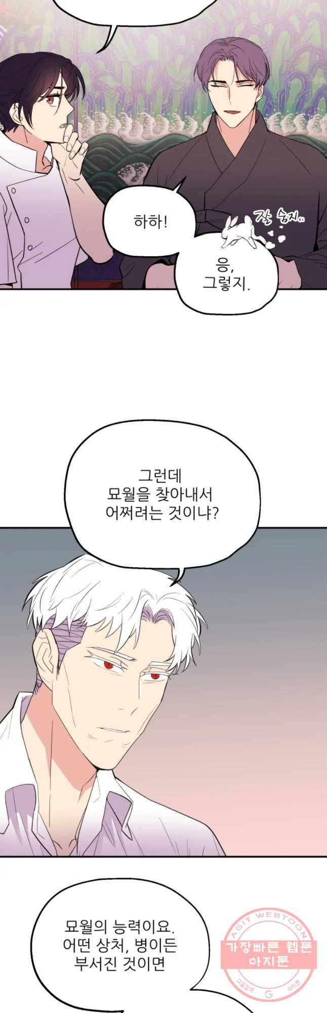 백로식당 47화 32