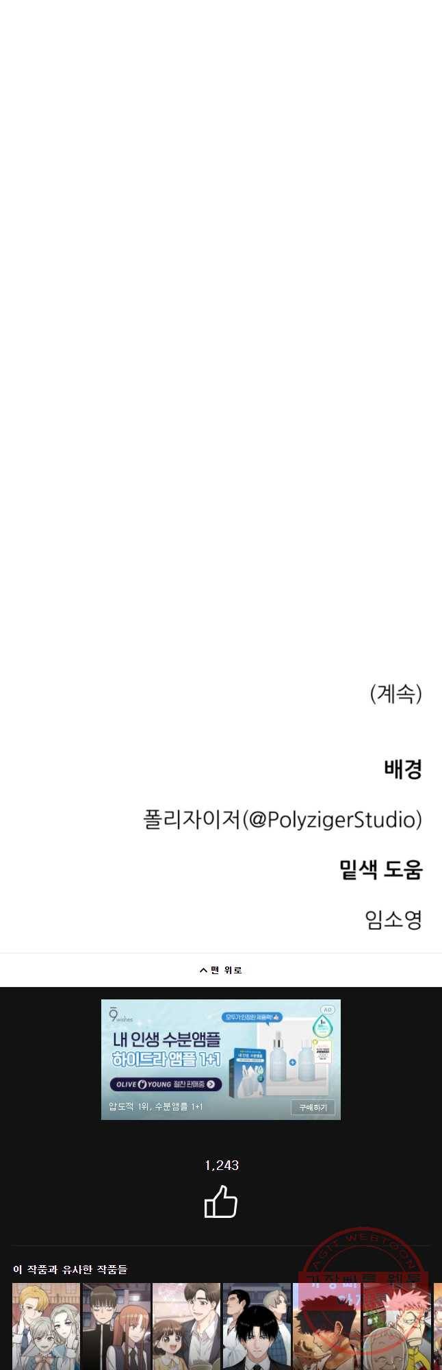 백로식당 47화 35