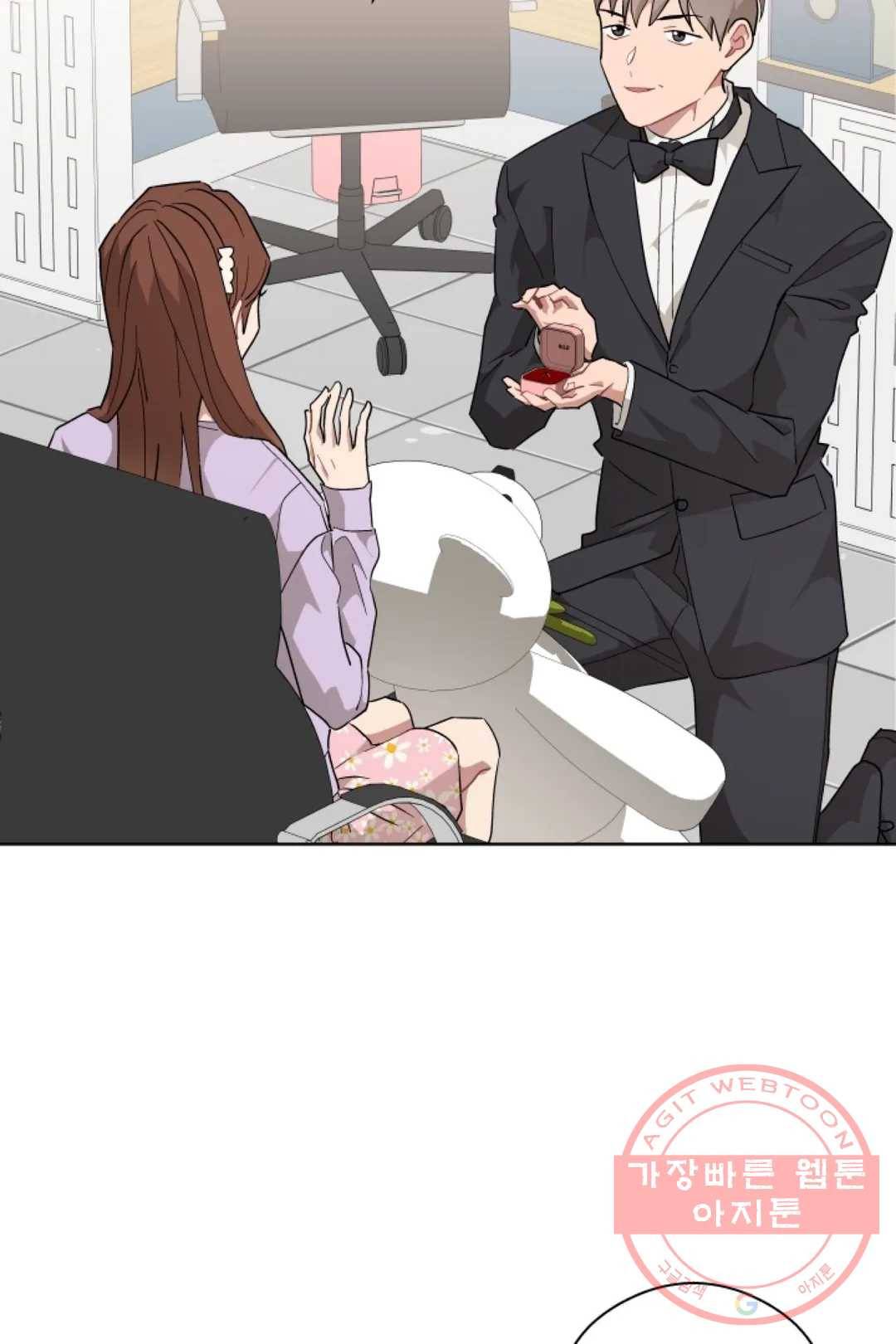 당신은 나의 신 32화 2