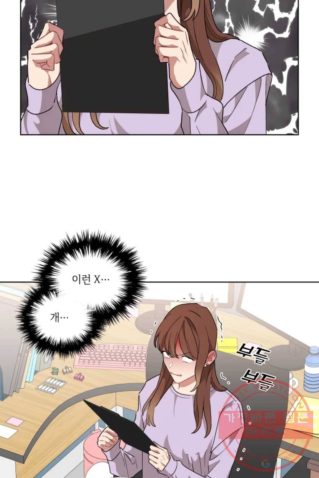 당신은 나의 신 32화 8