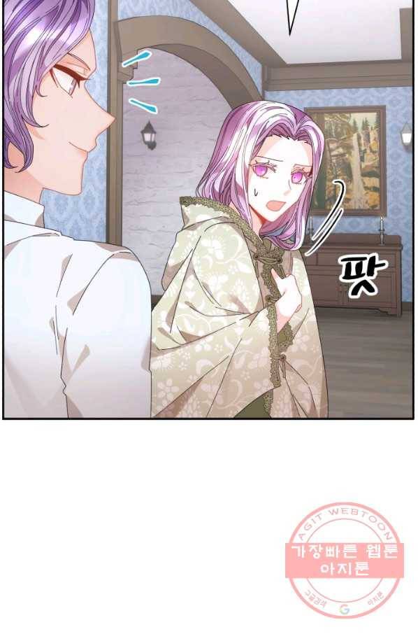 황비님? 황비님! 110화 11