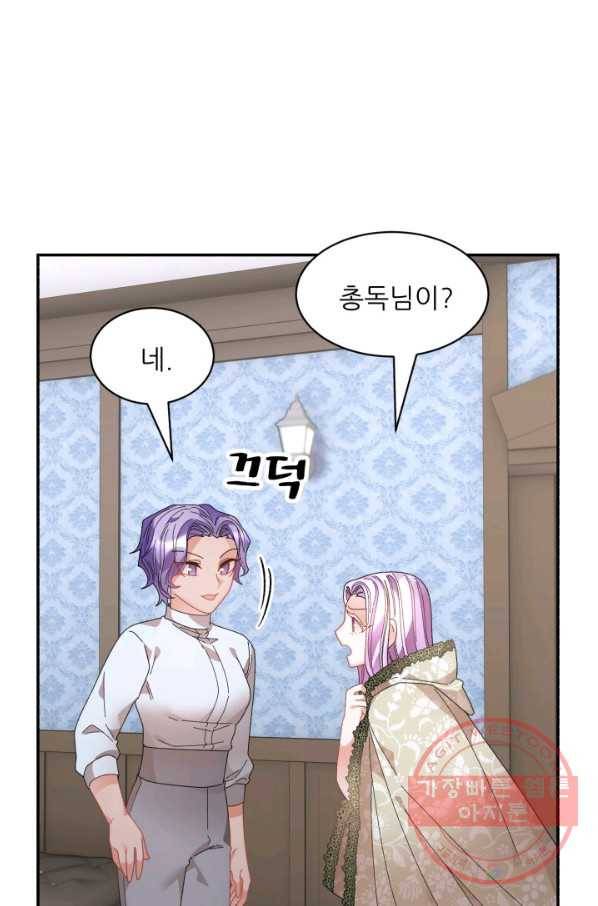 황비님? 황비님! 110화 13