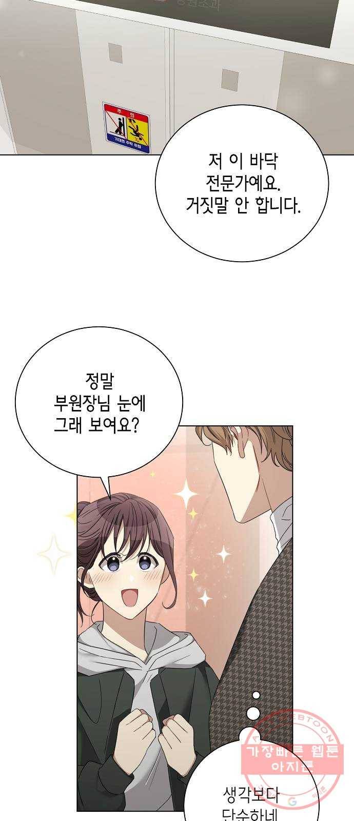 THE 런웨이 29화 4