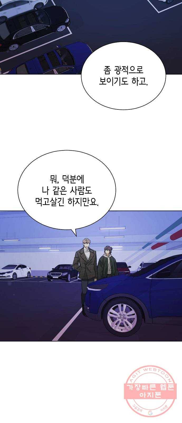 THE 런웨이 29화 6