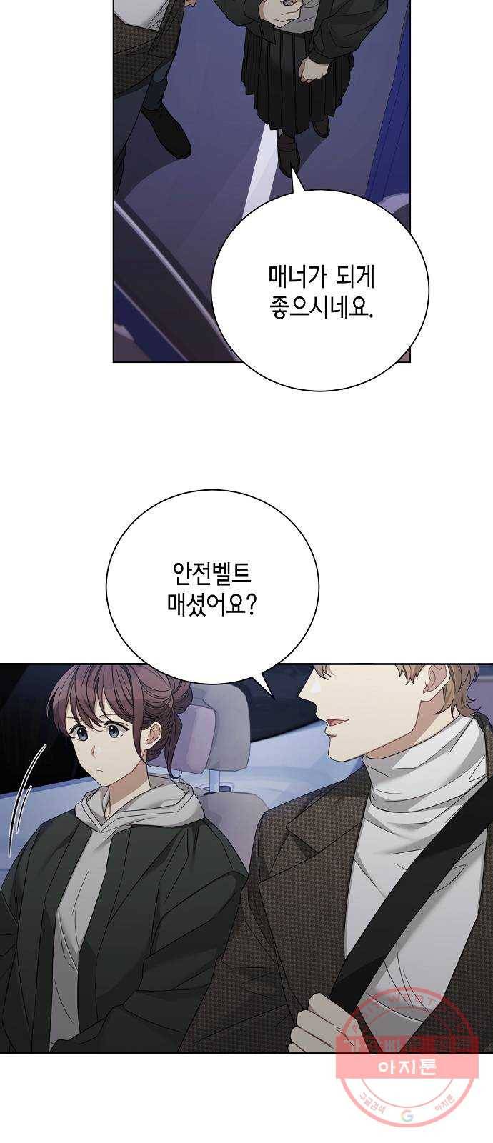 THE 런웨이 29화 8