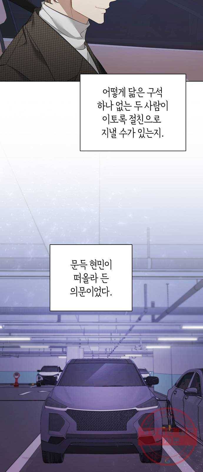 THE 런웨이 29화 10